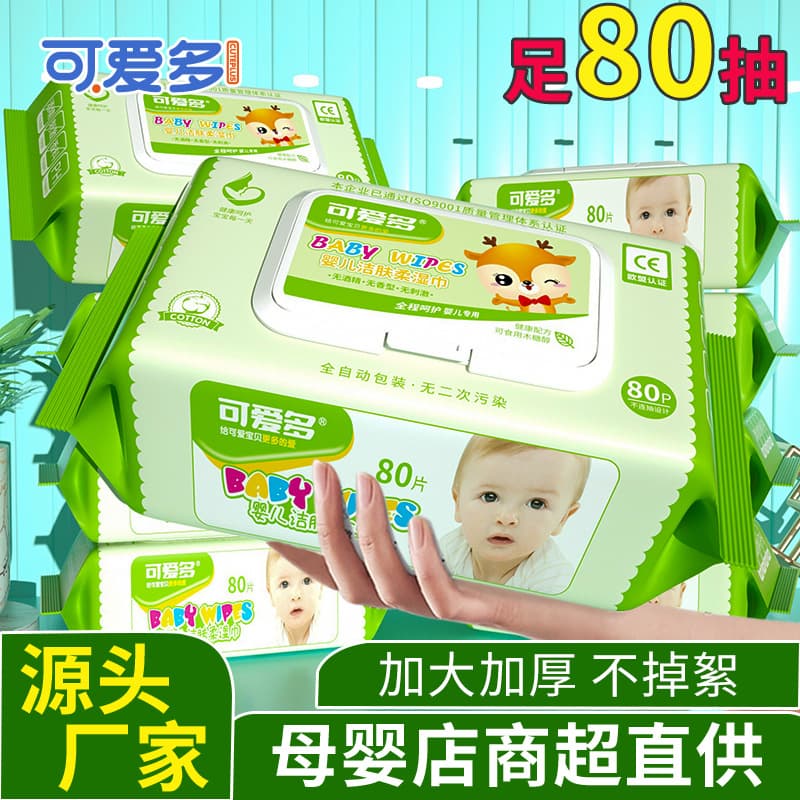 Lovely Baby Wipes for Hands, Mouth and Farts, Special for Newborn Baby Household Cleaning Large Pack of Wet Wipes, Toilet Paper