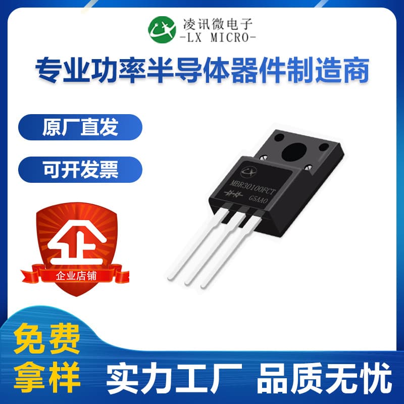 MBR30100FCT Lingxun Schottky Diode 30A 100V Factory Direct Stock TO-220F Plastic Package