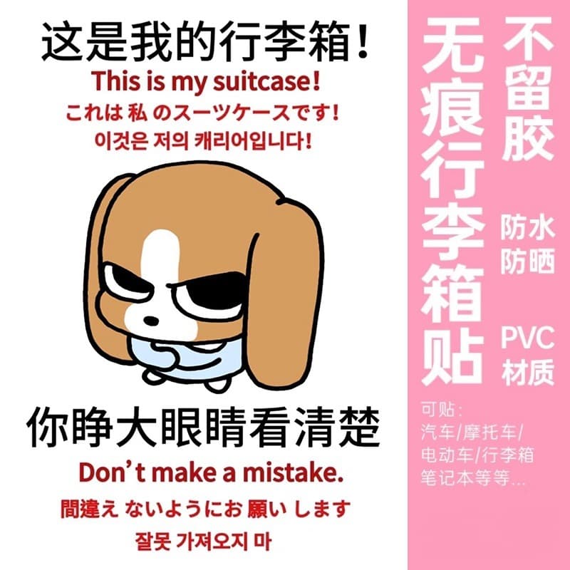 Siamese Lipu Suitcase Sticker Waterproof Without Leaving Glue Large Suitcase Anti-Lost and Anti-Mistaken Identification Sticker