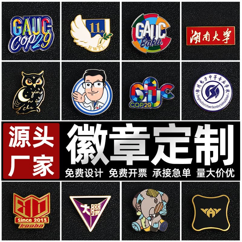 Custom Metal Emblem Pins, Cartoon Anime Imitation Enamel Pins, Commemorative School/Class/Corporate Logos