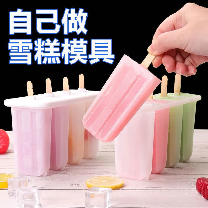 Old Popsicle Mold Ice Cream Mold Homemade Sorbet Popsicle Mold Complete Set Household Ice Cream Mold Wholesale