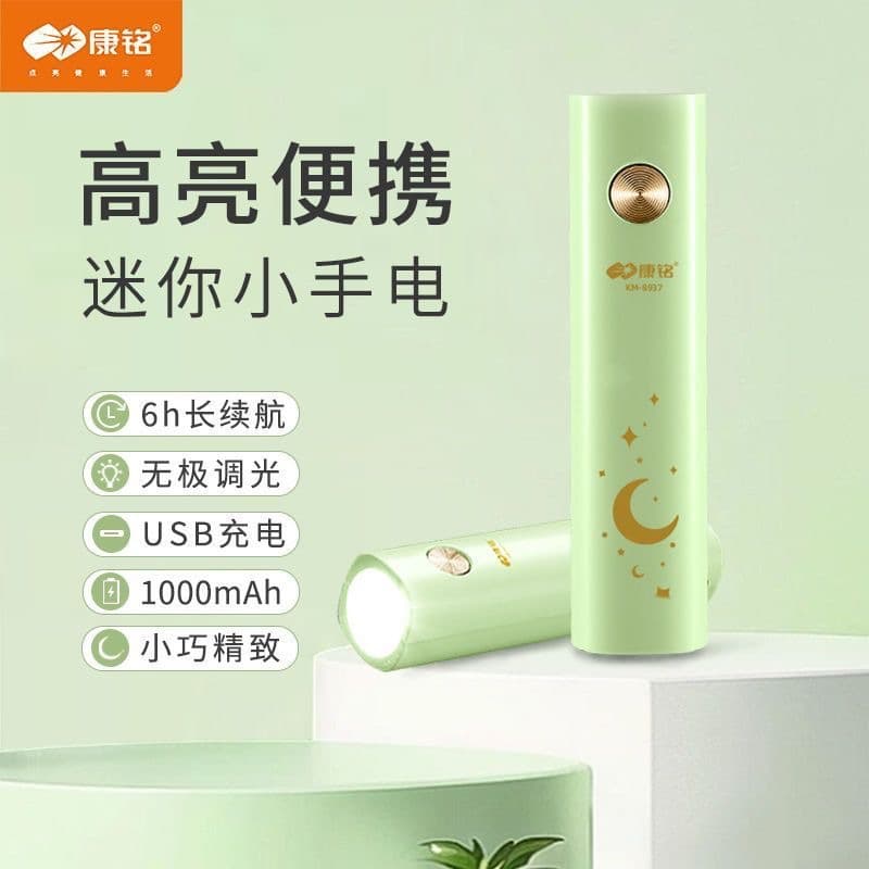 Kangming KM8937 Flashlight Rechargeable Mini Home LED Lithium Battery Stepless Dimming Portable