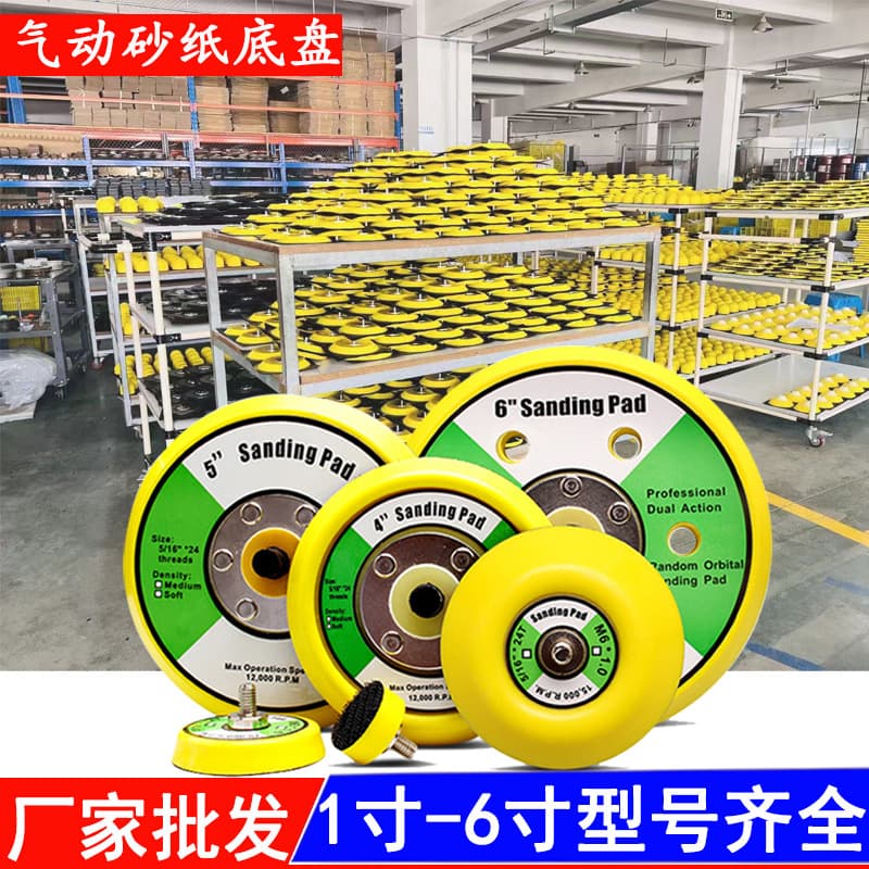 1 inch 2 inch 3 inch 4 inch 5 inch 6 inch Pneumatic Sander Backing Pad Accessories, Hook and Loop Sandpaper Adhesive Disc, Dry Sander Polishing Pad