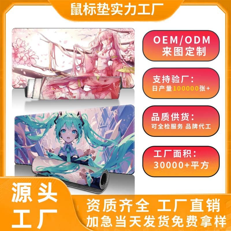 Hatsune Miku Popular Mouse Pad Computer Peripheral Keyboard Pad Creative Writing Desk Pad Non-Slip Mouse Pad