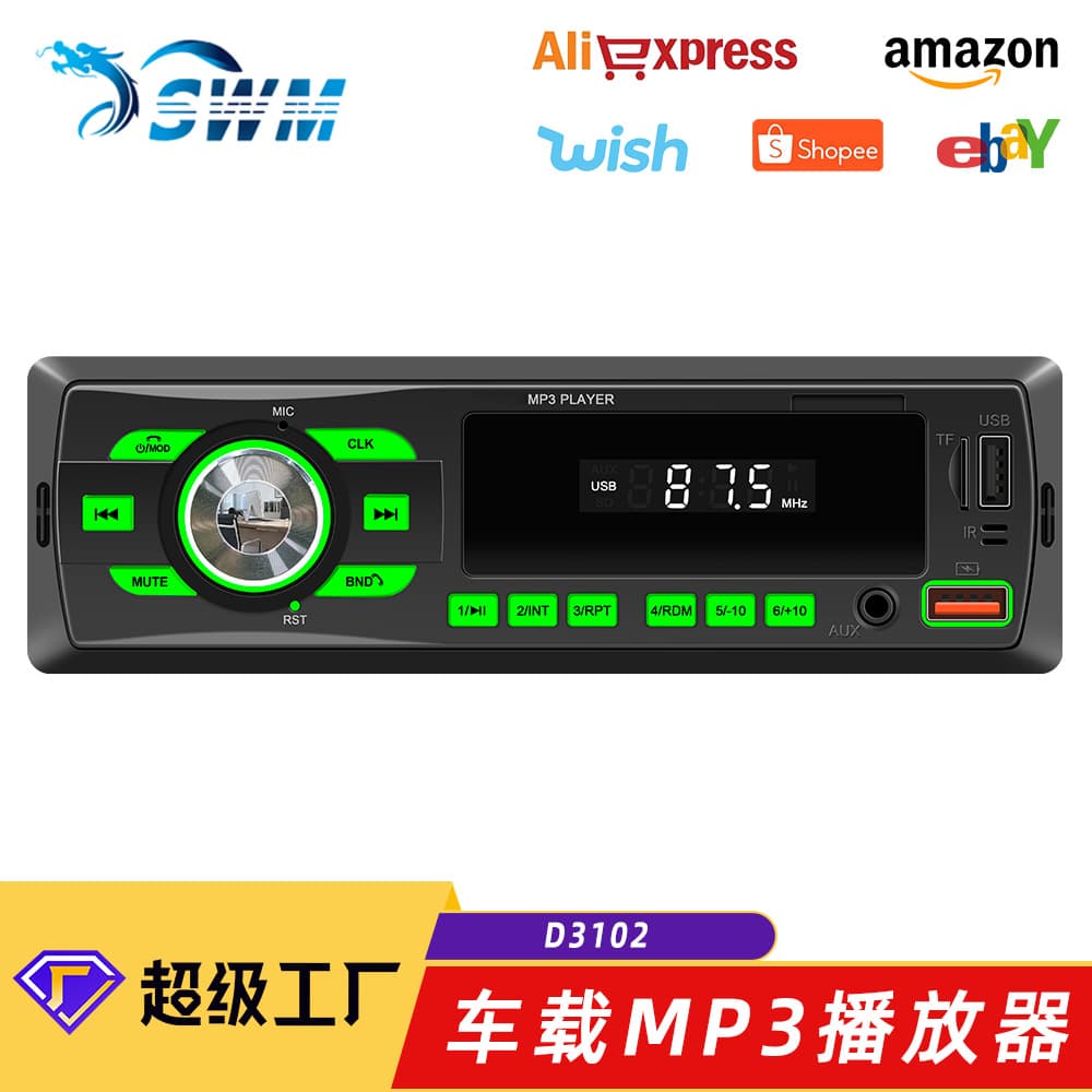 Car-Mounted MP3 Player Bluetooth Smart High Definition Lossless Music Radio 12V Universal Vehicle Audio Equipment Accessories
