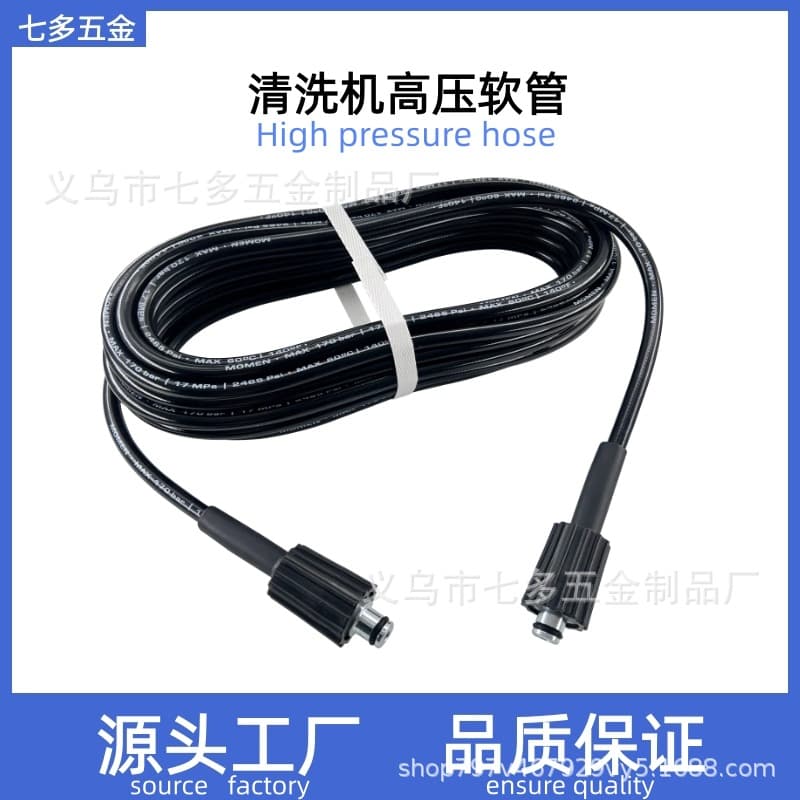 High-pressure washer hose with outlet fittings, explosion-proof, wear-resistant, pressure-resistant, 5/10m customizable connectors, wholesale discounts.