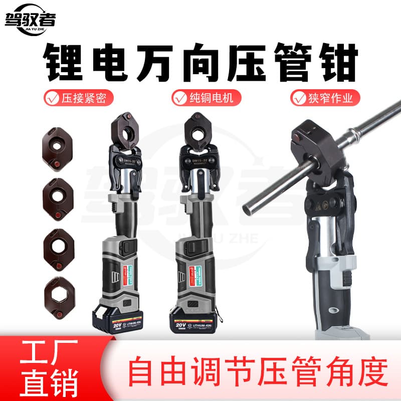 Universal Press Pipe Clamp Electric Press Pipe Clamp Stainless Steel Press Pipe Clamp American Standard European Standard Press Pipe Clamp DN1550 Clamp Pipe Clamp