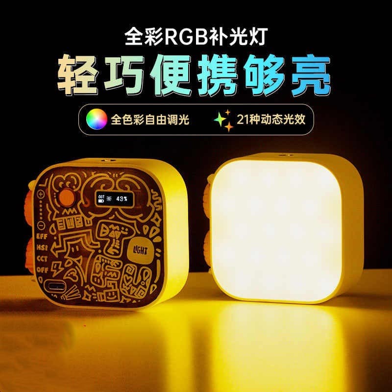 Sidande Tofu Light RGB Pocket Fill Light for Live Streaming, Chin Fill Light for Mobile Photography, Portable