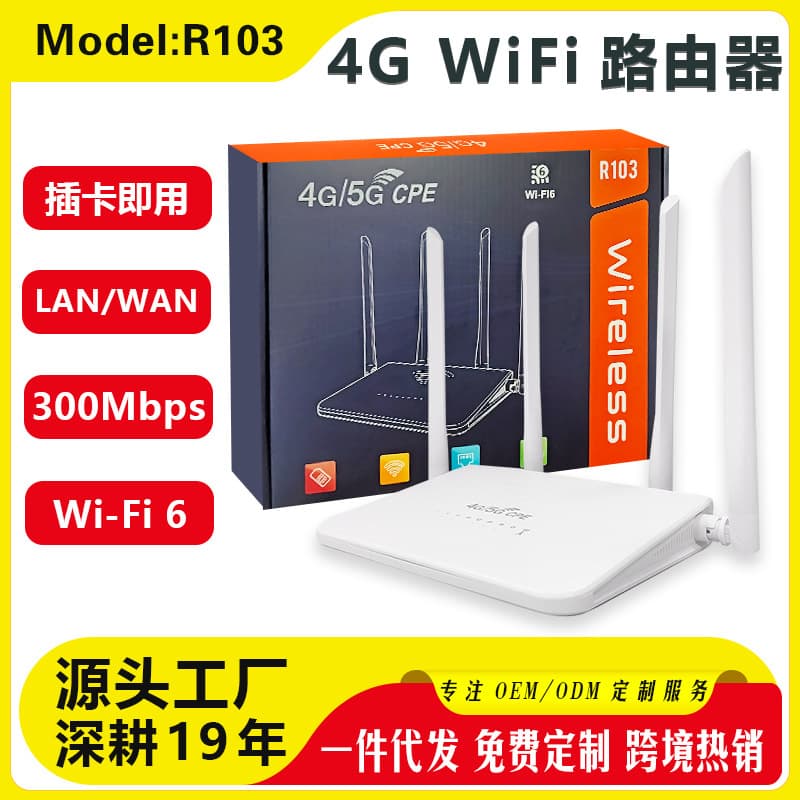 Vietnam 4G Wireless Router Southeast Asia 4 Antenna Ethernet Port SIM Card CPE 4G Router