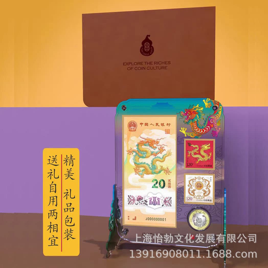2024 Year of the Dragon Stamp, Commemorative Coin and Banknote Set - 1 Banknote, 1 Coin, 1 Dragon Stamp Sheet, Collector's Gift Box