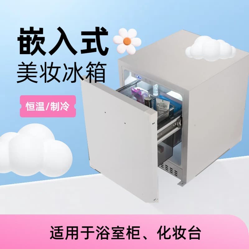 Beauty refrigerator embedded floor cabinet makeup cabinet semiconductor refrigeration constant temperature small capacity 28L to store cosmetics