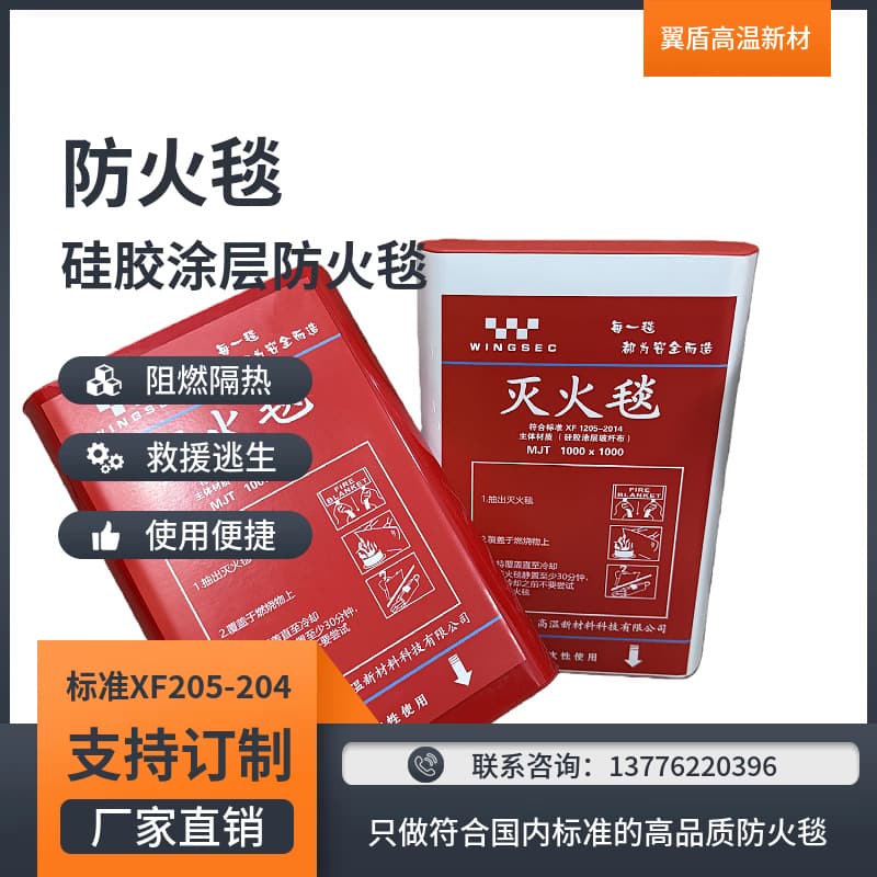 Source manufacturer's 0.43 household kitchen flame-retardant and fireproof PVC box fire blanket with national fire protection certification