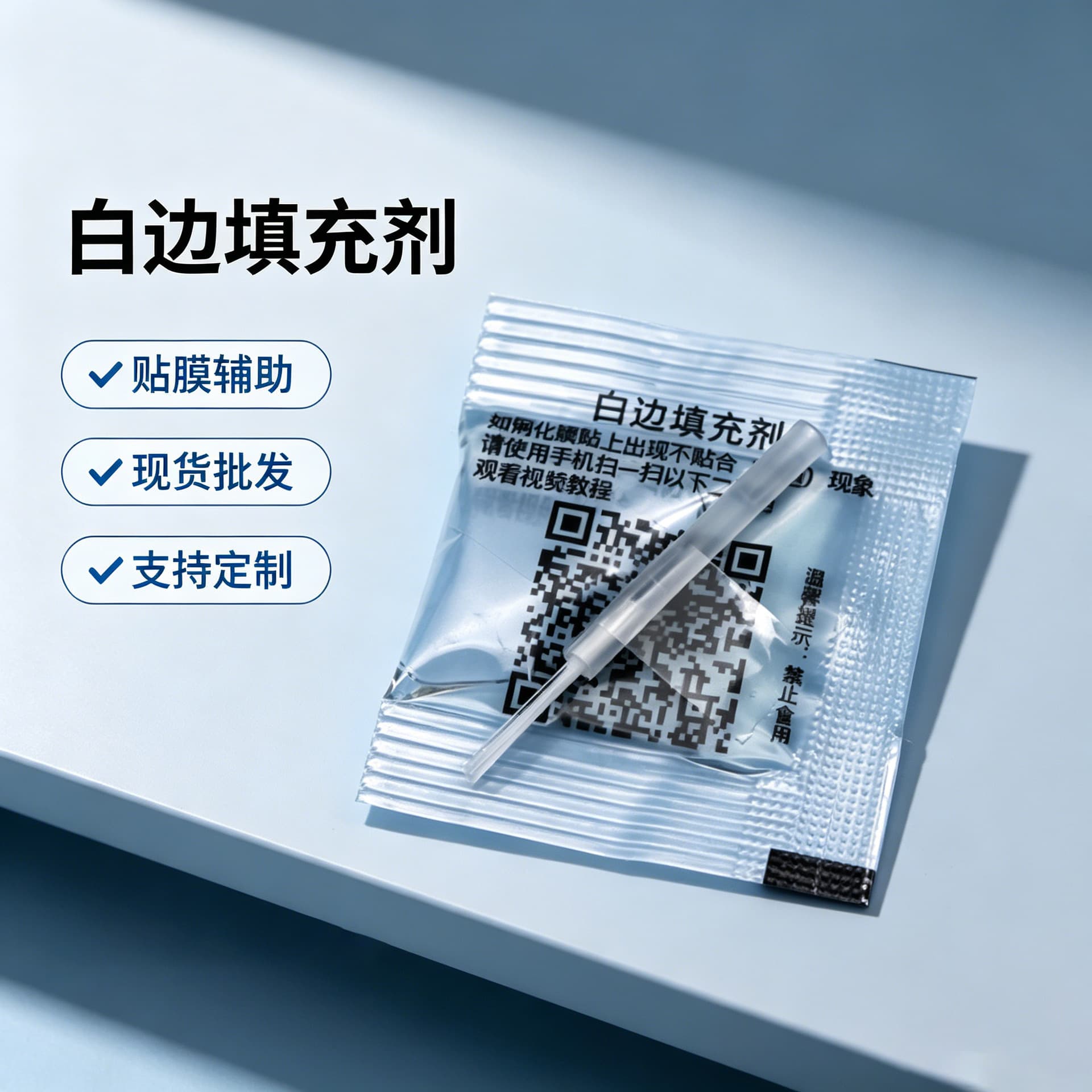 White Edge Eliminator Repair Phone Tempered Glass Film White Edge Filler White Edge Liquid Phone Screen Protector Tool Kit