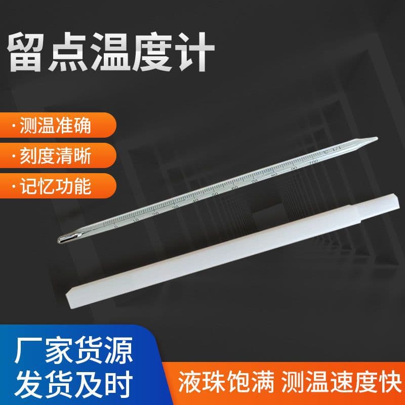 Manufacturer Supplies Maximum Thermometer 0°C-300°C Industrial Petrochemical Glass Mercury Thermometer