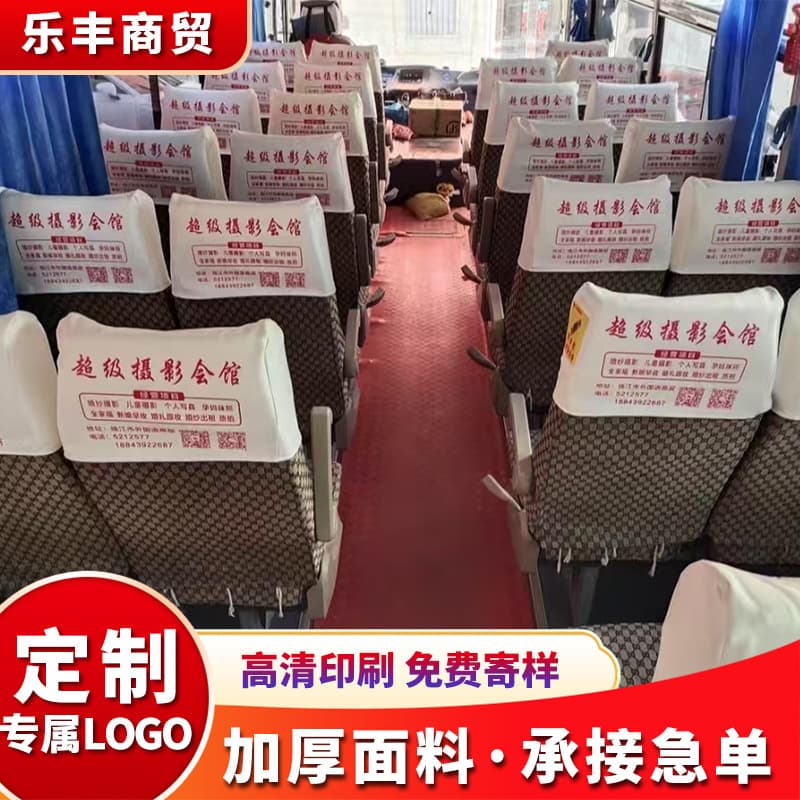 Wholesale Car Headrest Covers from Manufacturer, Taxi Bus Seat Covers, Coach Headrest Pillow Covers, Car Seat Cover Set