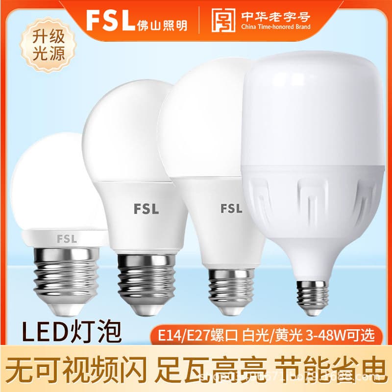 Foshan Lighting LED Column Bulb E27 Base, Energy-Saving, Flicker-Free, High Brightness, High Power for Factories, Warehouses, and Commercial Use