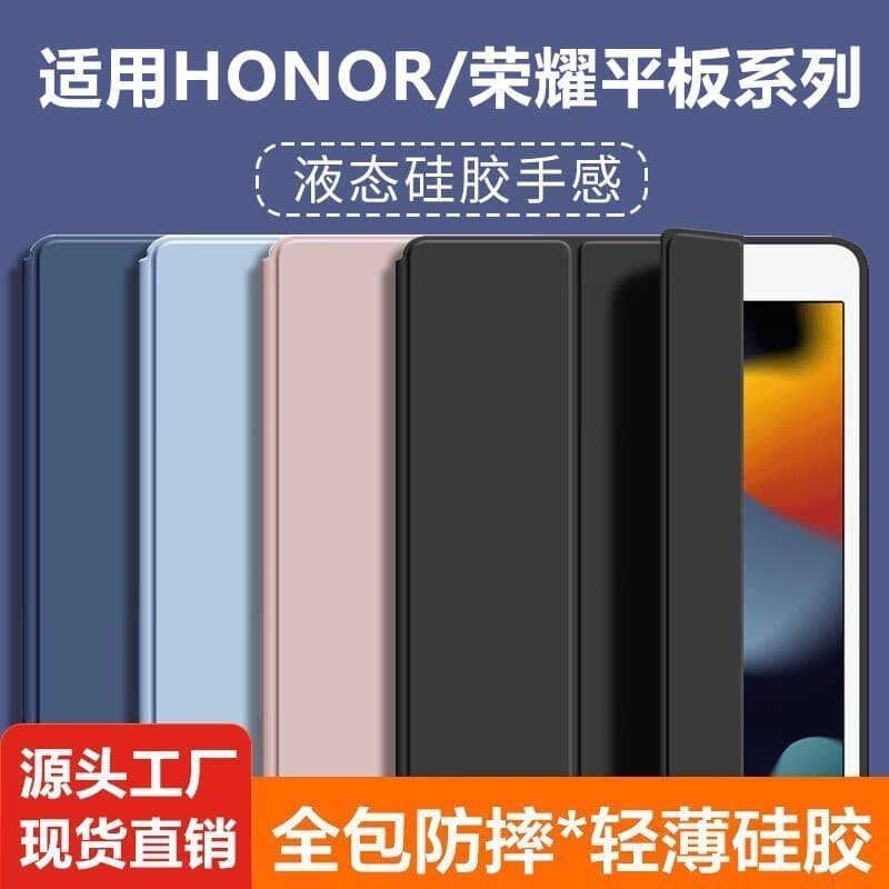 Compatible with Honor tablet 2024 protective case 11-inch X9 soft light X8 Pro Honor 12.3