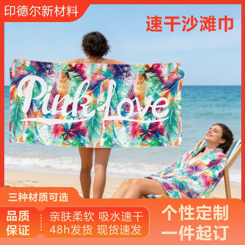 European and American cross-border double-sided velvet printed beach towel microfiber quick-drying towel absorbent shawl swimming towel with logo