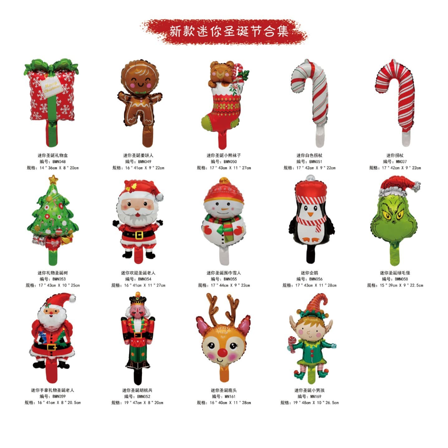 Amazon Christmas themed balloons mini Christmas tree snowman old man shape New Year background arrangement decorative balloons