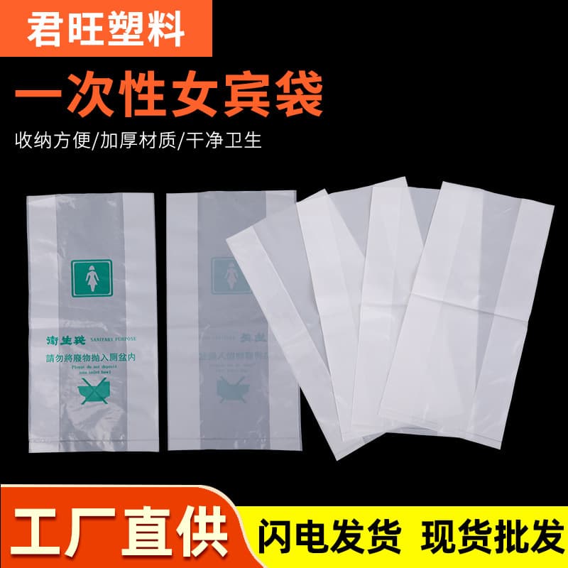 Disposable Starch Sanitary Bags for Hotels and Guesthouses, Biodegradable Feminine Hygiene Bags, Menstrual Pad Disposal Bags, High-Pressure Snack Bags