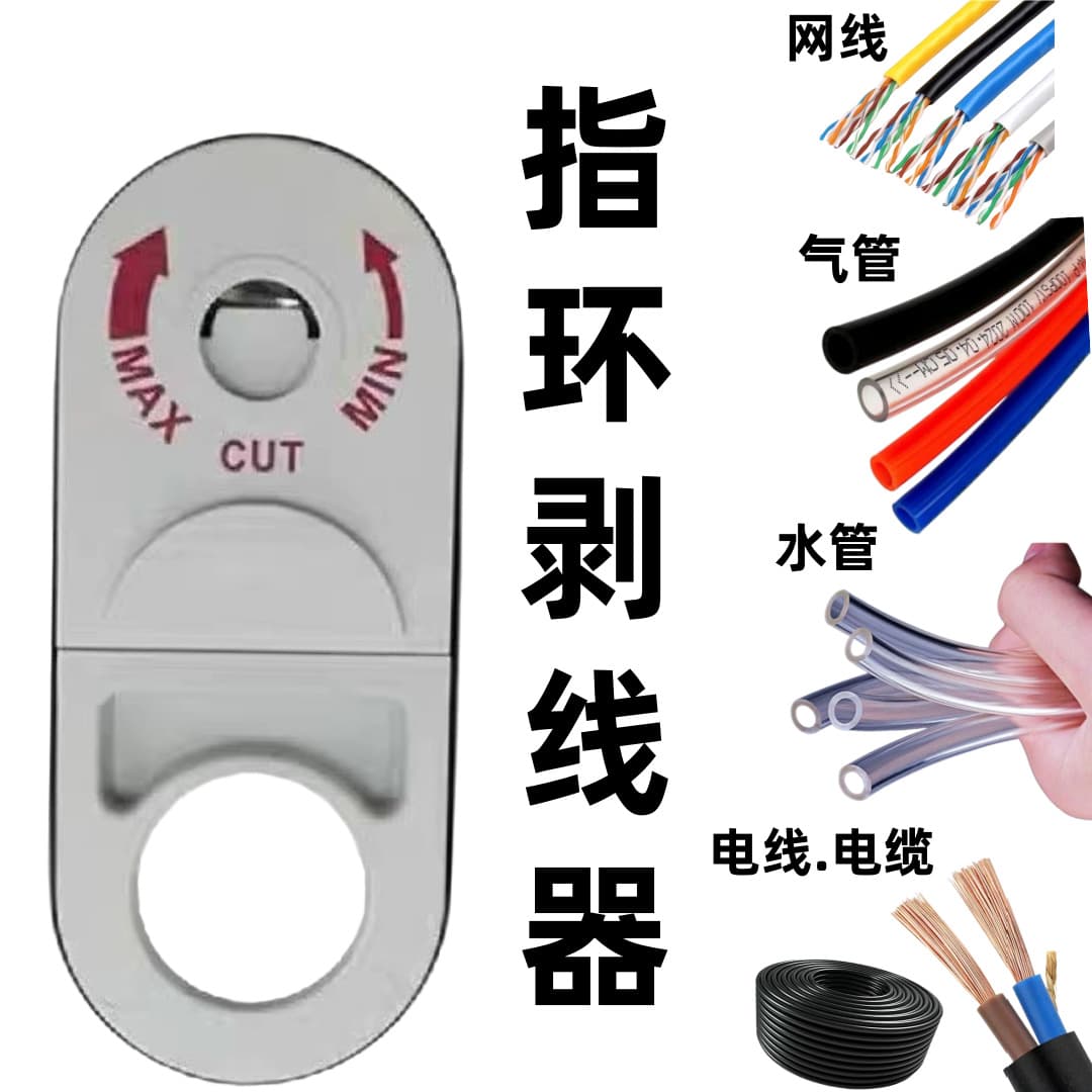 Cross-Border Cable, Air Pipe, Water Pipe Ring Wire Stripper Coaxial Cable Stripper Tool Magic Ring Manual Electrician Special Tool