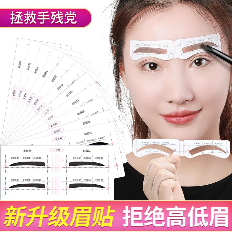 New Connected Eyebrow Stickers Adjustable Eyebrow Guide for Beginners Eyebrow Shaping Tool Eyebrow Stickers