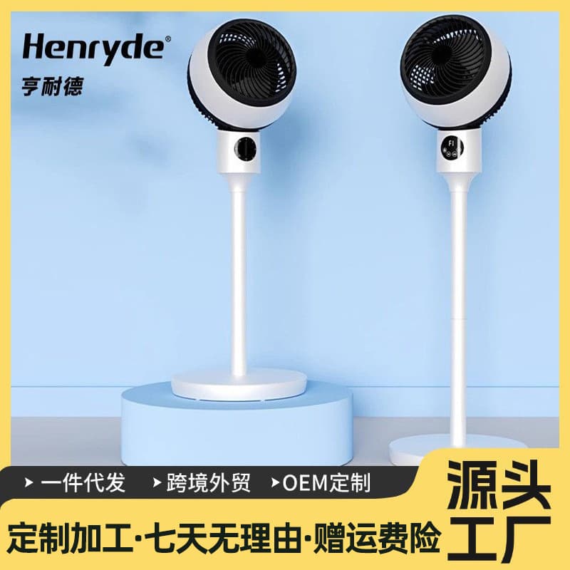 Factory direct air circulation fan household silent 3D shaking head vertical floor electric fan turbine vertical electric fan