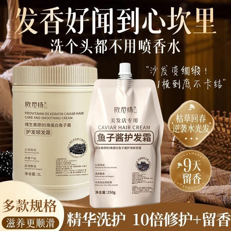 Salon-Exclusive Vitamin B5 Caviar Hair Mask Moisturizes and Repairs Dyed, Permed, Damaged, Dry, Frizzy Hair Conditioner