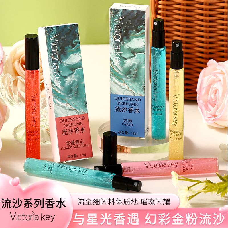 Internet celebrity Quicksand Perfume Test Tube Pack 12ml Glitter Powder Men and Women Niche Gift Fresh Fragrance Long-lasting Eau de Toilette