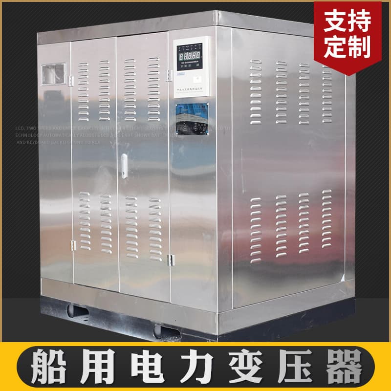 CSCD-500KVA Marine Power Transformer, 6.6kV to 6.3/6KV Waterproof and Drip-proof Isolation Transformer