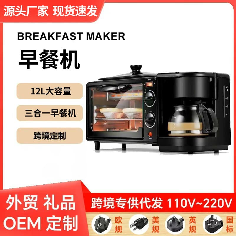 Cross-Border Export Wholesale: Multifunctional 3-in-1 Breakfast Maker with Toaster, Oven, and Coffee Machine