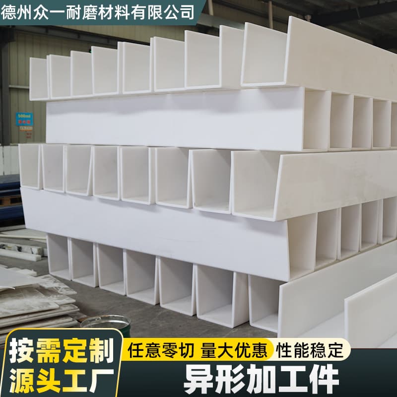 Conveying Equipment Special-Shaped Parts Pipeline Fittings Gear Bushings Slider Washers UHMW-PE Irregular Components