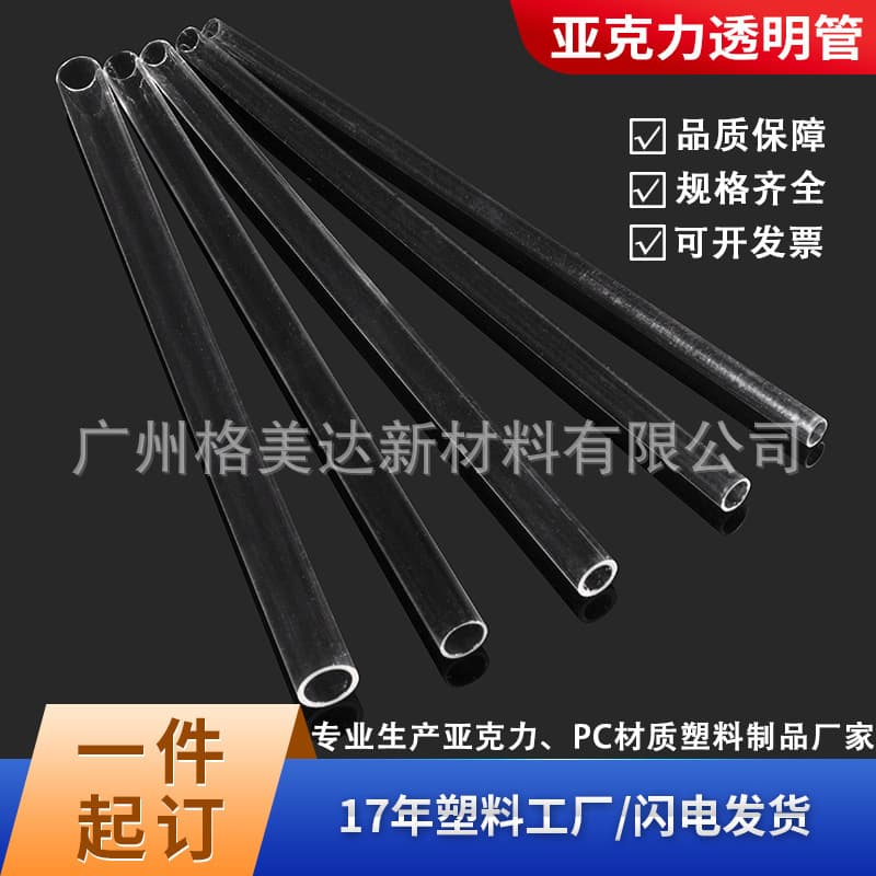 [Ready stock] Acrylic tube small tube transparent tube diameter 5-45mm plexiglass transparent round tube round PMMA tube