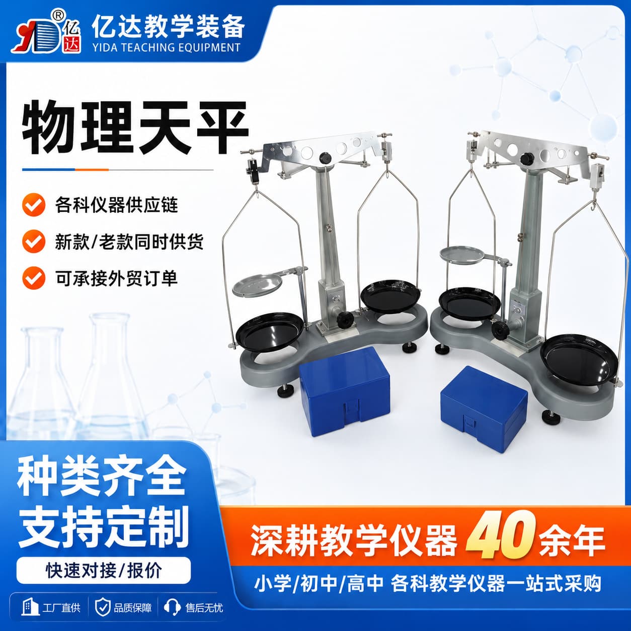 Lab Balance Physics Balance Junior High School Physics Experiment Teaching Aid Equal-Arm Double-Pan Balance with Weights Teaching Instrument