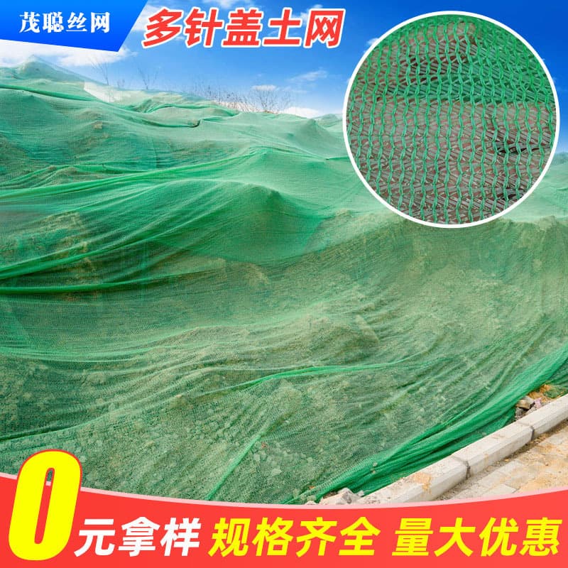 Construction Site Soil Cover Net, Green Reinforced Greening Coverage, Sand and Coal Covering Net, Green Net for Construction Site Dust Control