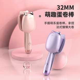 Cross-Border New Cute Cat Head Egg Roll Curler French Lazy Large Curls Hair Styler Factory Direct