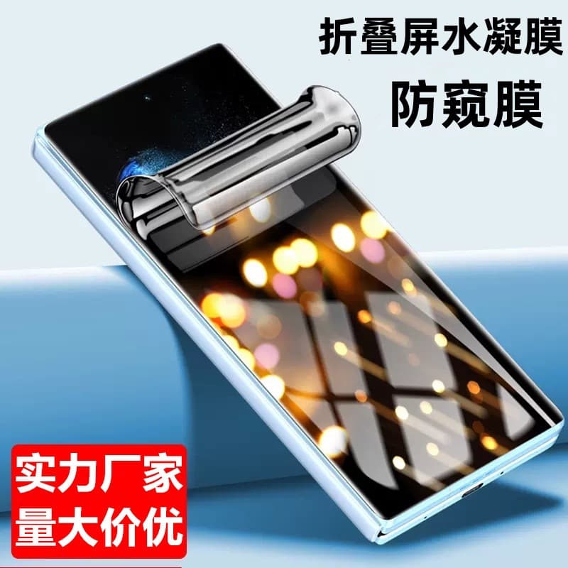 Suitable for vivoxfold6 privacy film xfold5 high-definition folding screen xflod3pro external screen 2 hydrogel mobile phone film