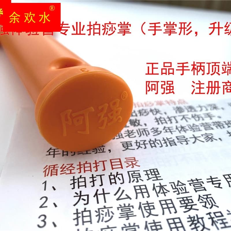 ✅ In-Stock Ah Qiang Pai Sha Palm, Ah Qiang Experience Camp Palm-Shaped Tool (Upgraded Version)