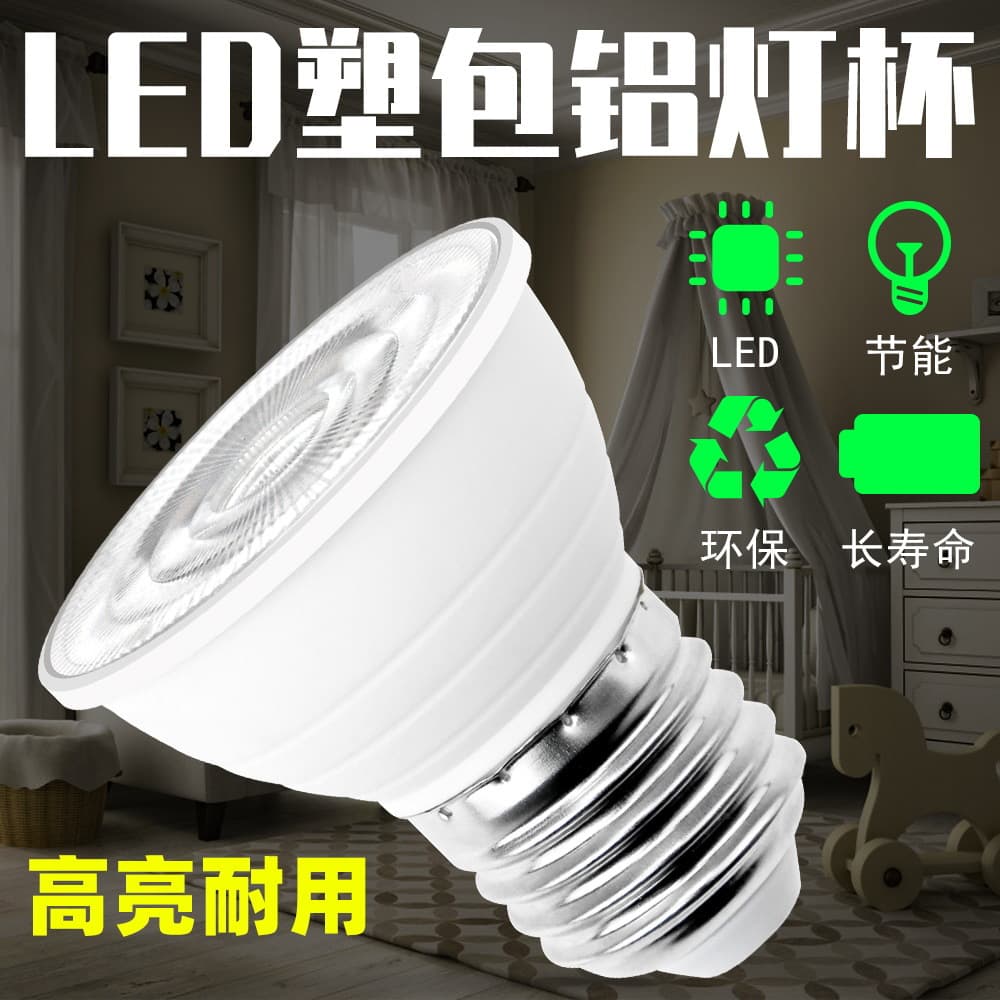 LED Light Bulb Household 2835 Full Wattage Constant Current Energy Saving Bulb 7W Clear Cover High Brightness Plastic-Clad Aluminum Lighting Lamp Cup E27