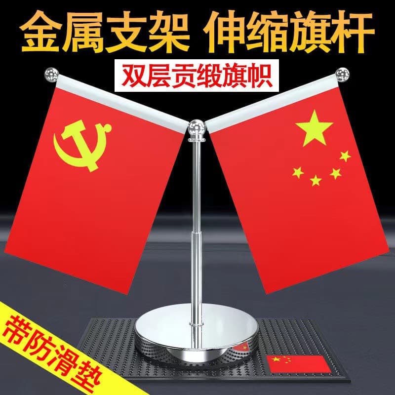 Car Dashboard Ornament Interior Decoration Small Red Flag Premium Five-Star Red Flag Car Interior Decoration Ambience Setup Accessories