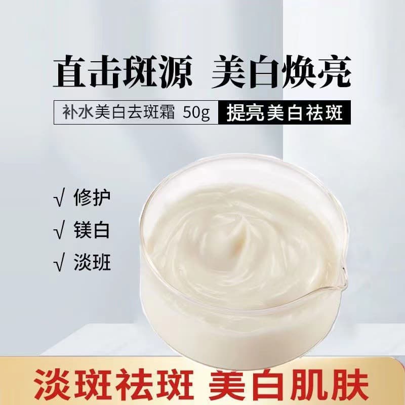 Whitening cream for dark spots, melanin removal without peeling, brightening skin tone, removing yellow and brown spots, whitening and fading spots cream manufacturer