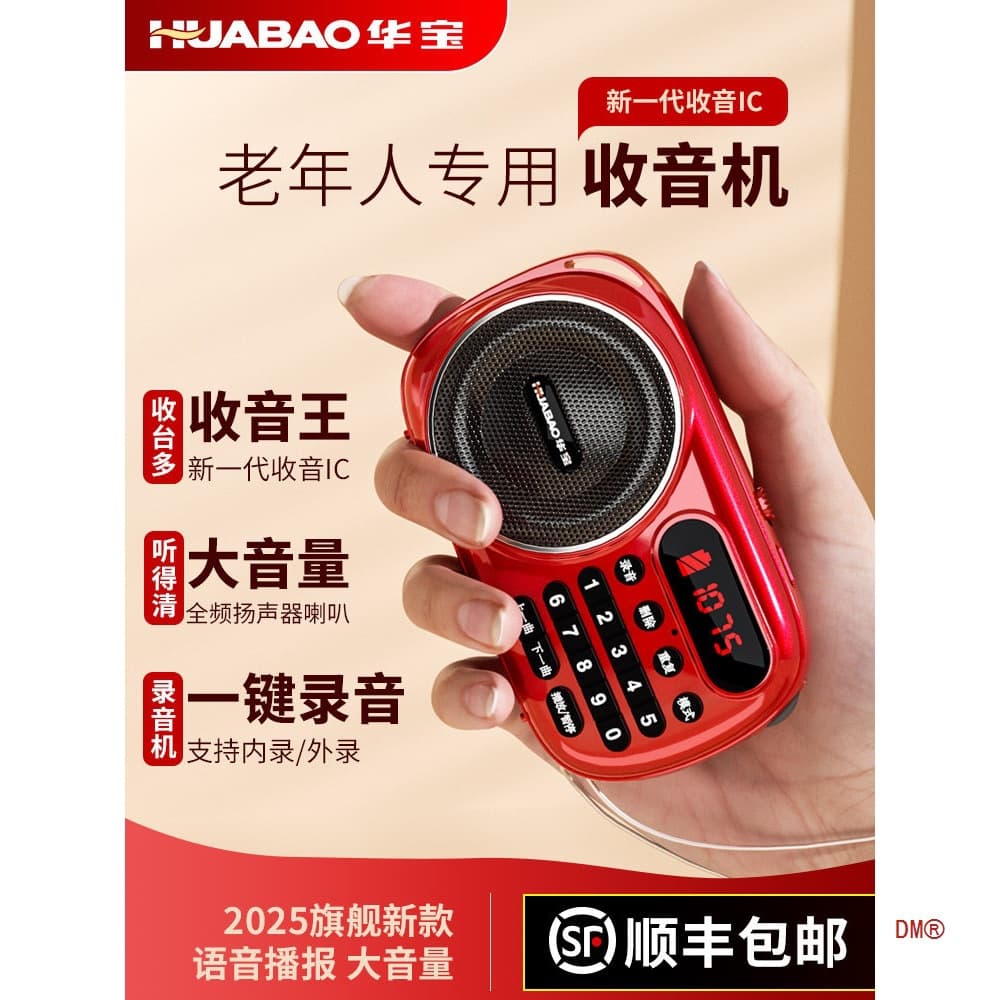 2024 New Radio Walkman for the Elderly Elderly Plug-in Card Mini Small Semiconductor Player