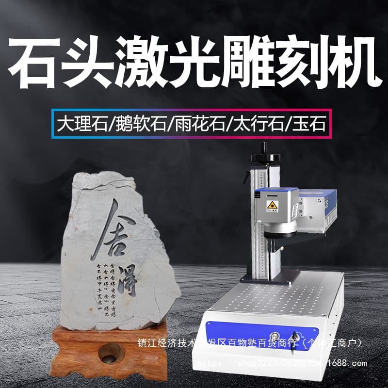 Hangong Stone Laser Engraving Machine Small Automatic Pebble Engraver Jade Stone Fiber Laser Marking Machine