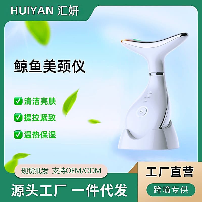 Foreign Trade New Neck Beauty Device, Neck Massager for Facial Lifting Beauty Instrument, Wrinkle and Spot Removal Miracle Tool with Heat Protection