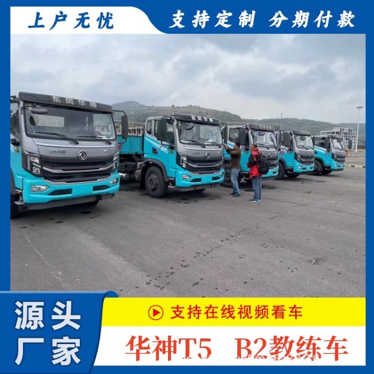 B1 training vehicle EQ5060XLHT6D model Dongfeng new 9-meter B1 bus training vehicle
