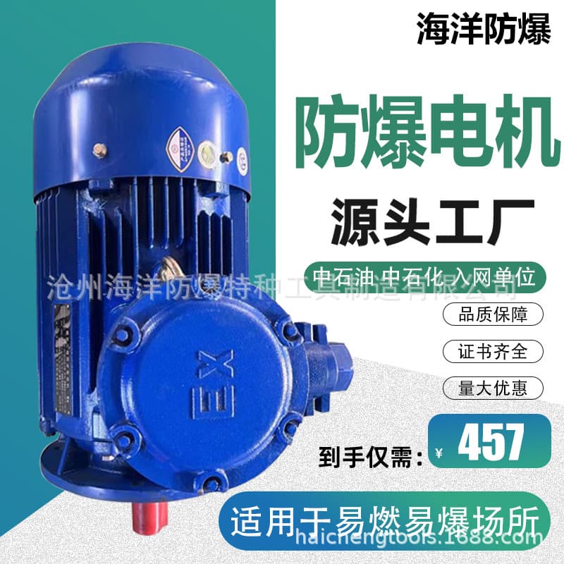 YBX3 Explosion-proof Motor Three-phase Asynchronous Motor 380V Vertical Horizontal Copper Wire 2/4/6/8 Level Flameproof Mining Use