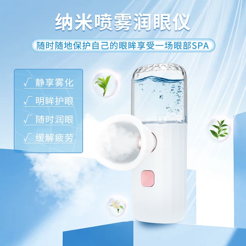 Best-selling Eye Moisturizer Student Gift Eye Atomizer Beauty Skincare Face SPA Home Eye Atomizer