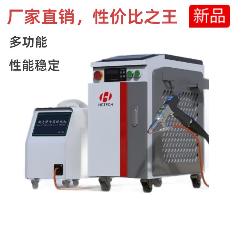 Huagong Laser Handheld Welding Machine Manufacturer High Power Laser Welder Five-in-One Function Lithium Battery Spot Welder