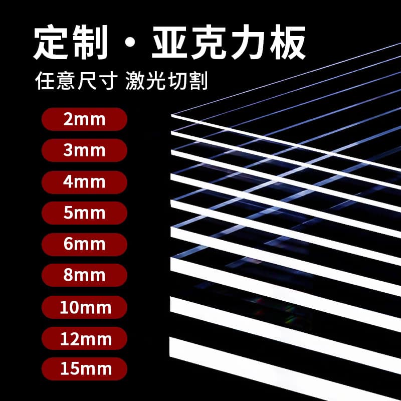 High transparency acrylic sheet, organic glass board, heat bending, UV printing, plastic sheet engraving, laser cutting processing