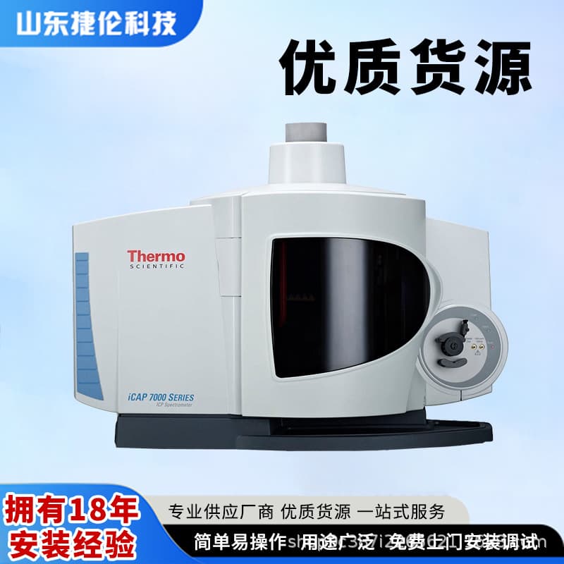 Thermo Fisher ICP-OES Spectrometer Second-hand Imported Plasma Emission Spectrometer iCAP7400